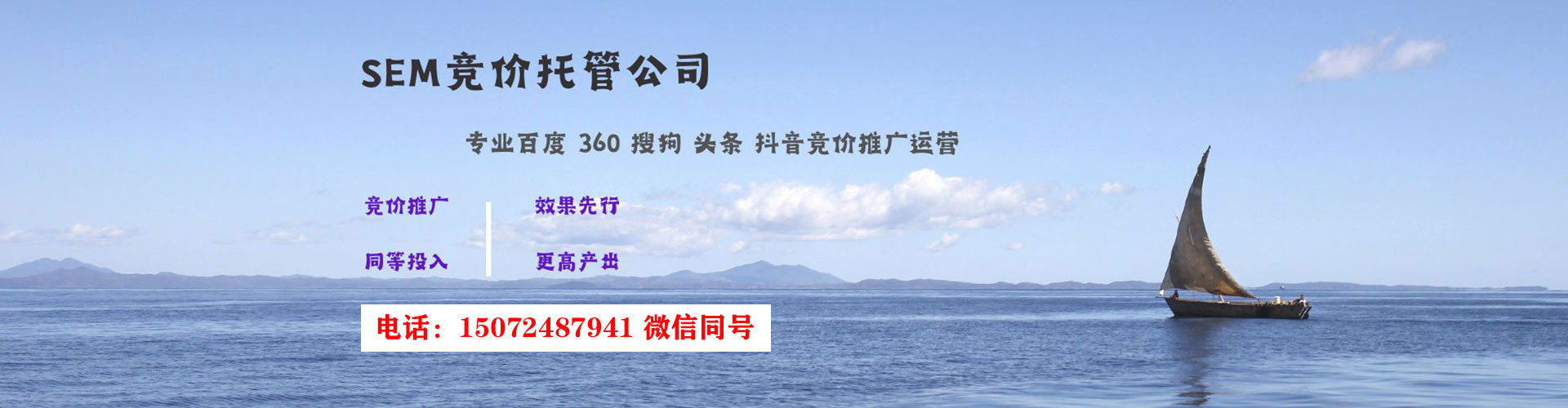 石阡sem外包